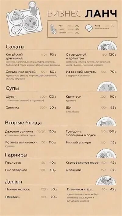 Кафе эфир Улан-Удэ меню. Эфир Улан-Удэ ресторан меню. Кафе эфир меню. Кафе эфир Улан-Удэ меню бизнес ланч