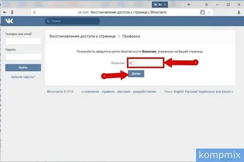 Забыл фамилию
