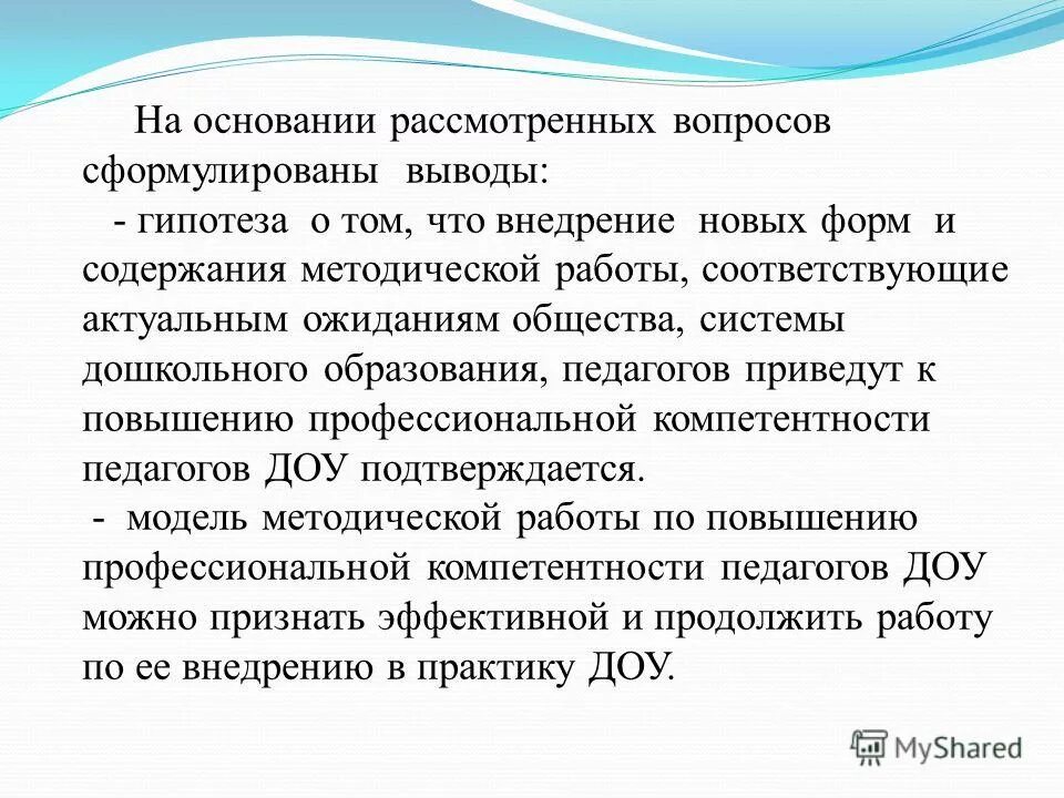 заключение для проекта по обществознанию. проведенных исследований сформулируйте выводы. проведенных исследований сформулируйте выводы. заключение исследовательской работы. проведенных исследований сформулируйте выводы.