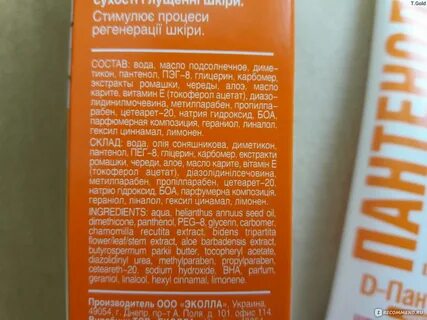 Помогает ли пантенол