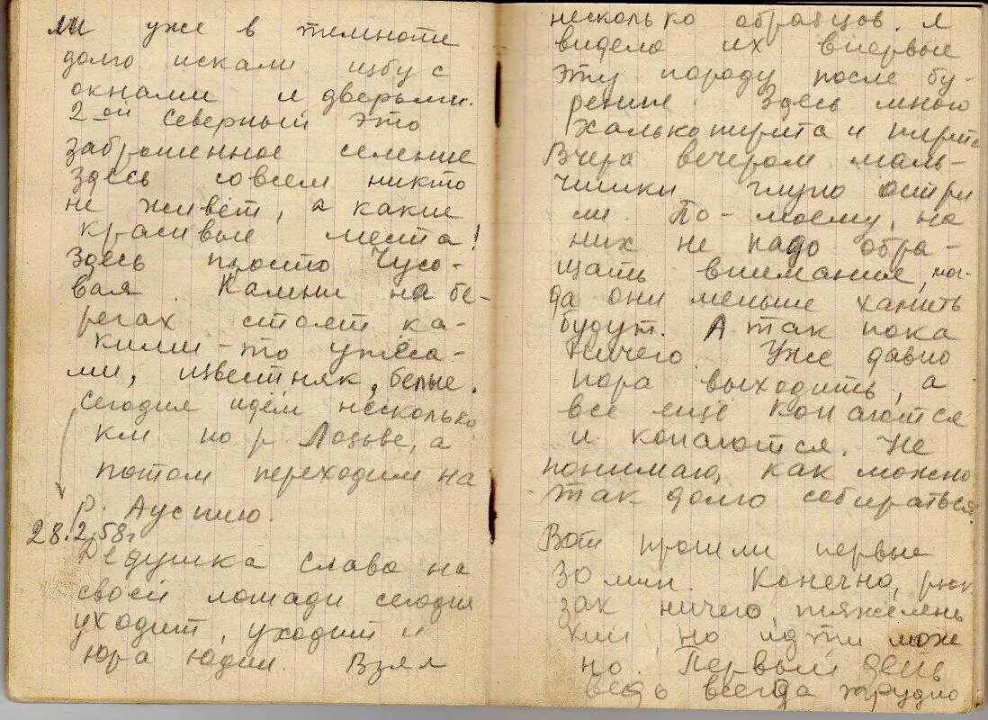 Же тем в оригинале. Дневники группы Дятлова. Дневник Дятлова Дятлова перевал. Дневник Колмогоровой из группы Дятлова оригинал. Дневник из перевала Дятлова.