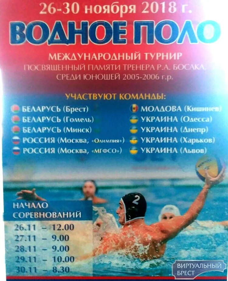 Сеансы водных видов. Расписание работы бассейна. Синхронное плавание фото. Сеансы водных видов. Сеансы водных видов.