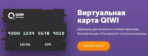Сделать именную виртуальную карту