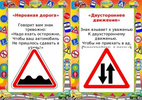 Поезжайте осторожно