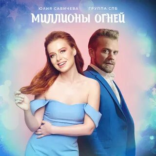 Миллионы спб