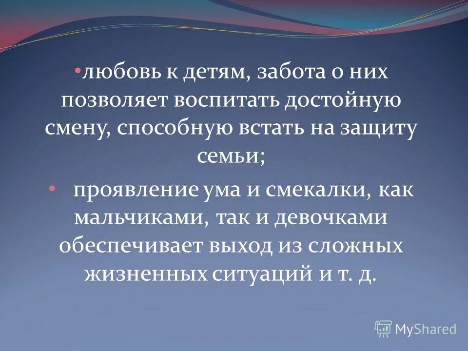 Достойную замену. Достойную замену