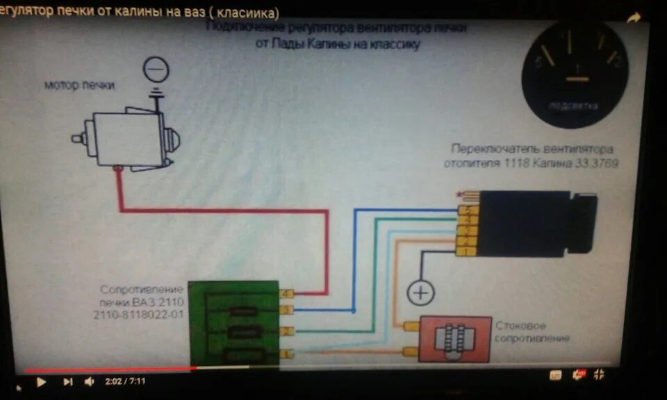 Подключение печки. Схема вентилятора отопителя нива урбан. Схема подключения вентилятора охлаждения нива 2121. Подключение печки. Схема подключения вентилятора отопителя ваз 2108.