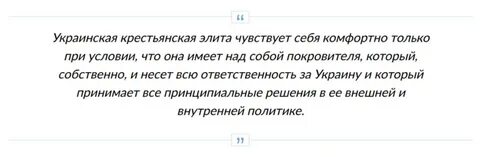 Михайло кропаль об украинцах