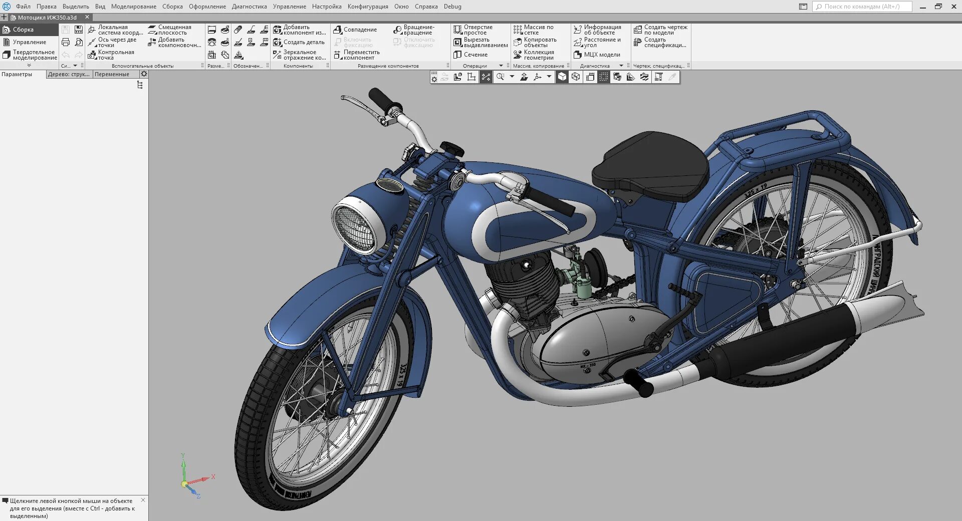 Версия д сайт. Ascona компас 3d. Компас 3д v21. Компас 3d модель 139fmb. Компас 3d v21.