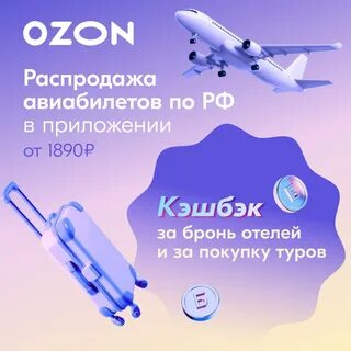 Телеграм озон