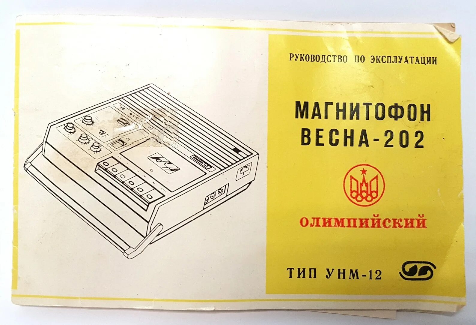 Инструкция по эксплуатации магнитофона. Мультиварка акай инструкция. Инструкция по эксплуатации магнитофона. Инструкция по эксплуатации магнитофона. Инструкция по эксплуатации магнитофона.