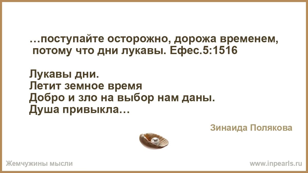 Лукавый значение. Лукавый значение