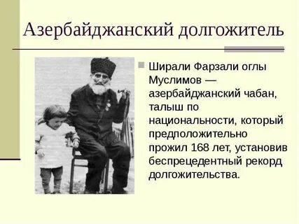 168 лет