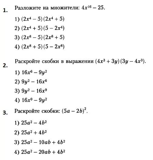 Разложи ру 4. Разложите на множители 100-25у 2.