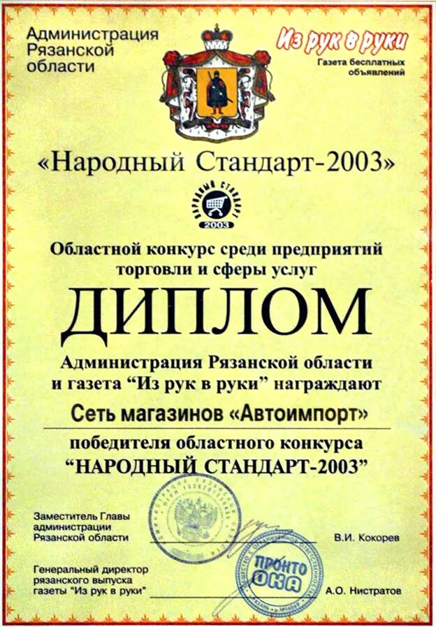Готовые грамоты. Грамота пустая. Грамоты. Грамота образец. Грамота с печатью.