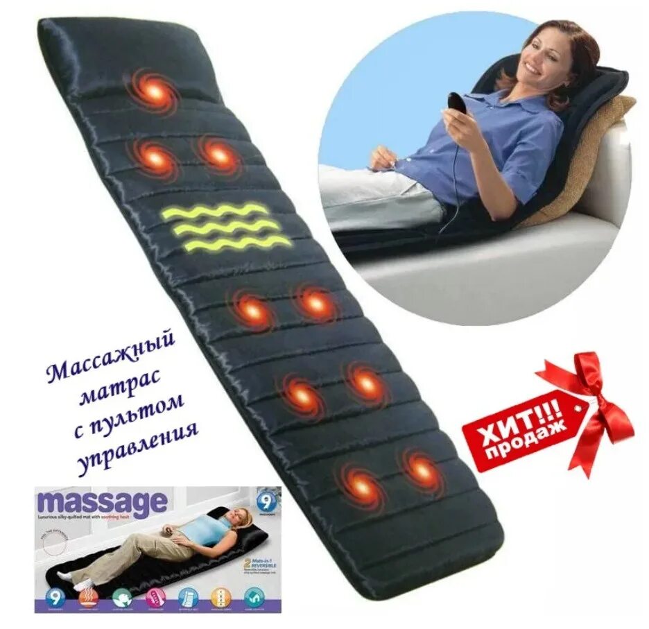 Матрас массажный с подогревом. Массажный матрас massage mat с пультом. Массажный мат с нефритом casada Medimat. Casada массажный матрас Medimat. Массажный матрас luxurious Silky Quilted mat.