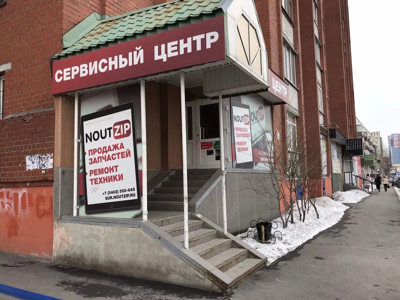 Центр зп