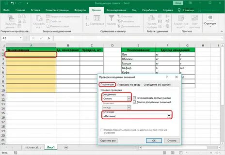 Excel ячейка из другого файла