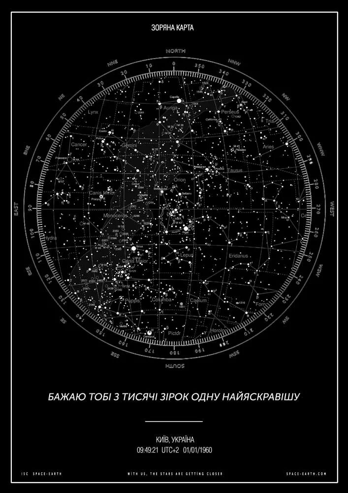Местоположения звезд. Карта звездного неба. Карта звездного неба подарок. Карта зоряногоба. Карта звездного неба на дату рождения.