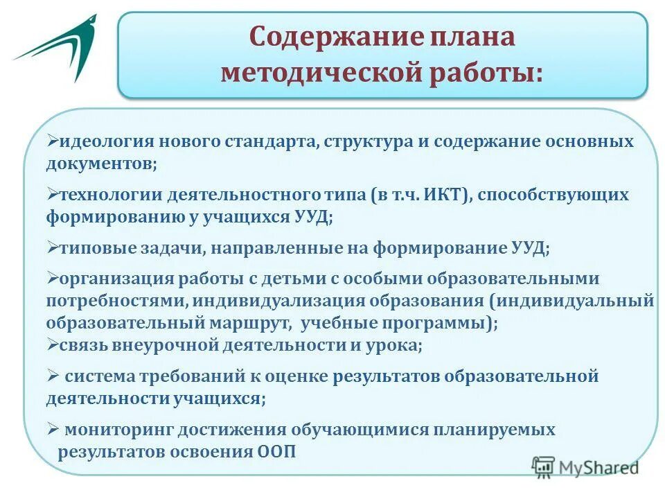 Муниципальное учреждение информационно методический центр