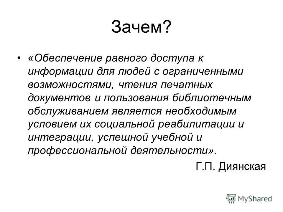 Почему обеспечивает бывшую. Анекдоты про богатых. Мышление богатых. Различия в мышлении бедных и богатых. Ошибки в программном обеспечении.