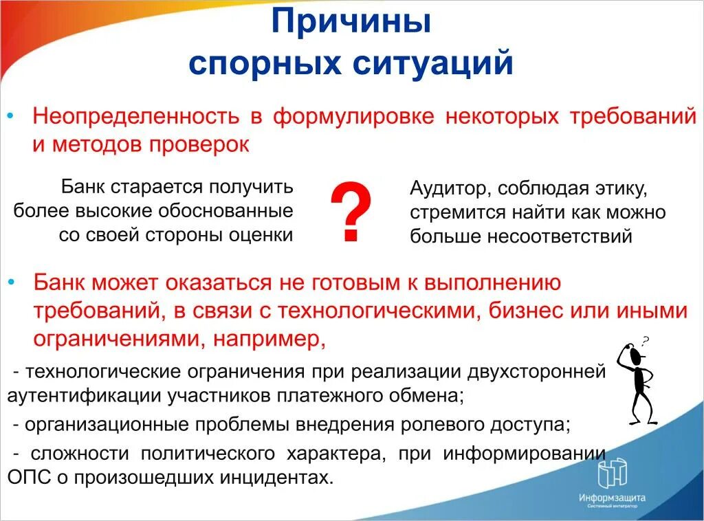 Вопросы вызывающие дискуссию