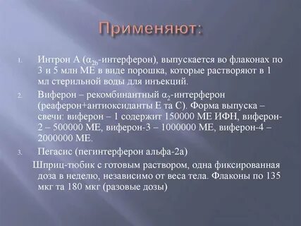 Интрон