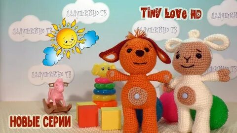Серию тини пин