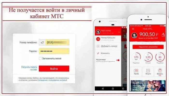 Приходит код мтс. Платные подписки мтс. войти в личный кабинет мтс. как проверить подписки на мтс. проверка подписок мтс.