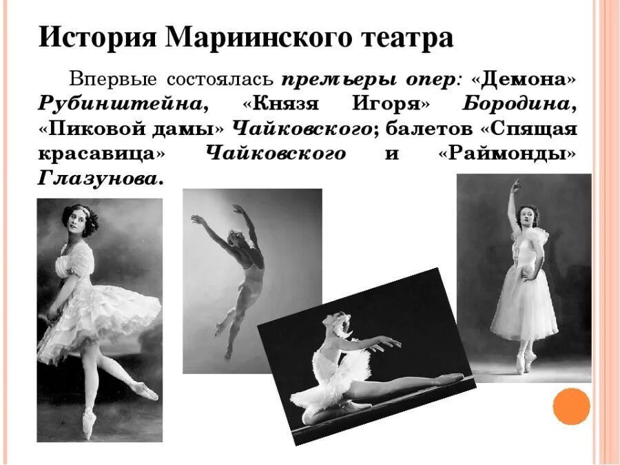 Мариинский театр программа. Мариинский театр история. рассказать о мариинском театре. мариинский театр история создания. краткая история мариинского театра.