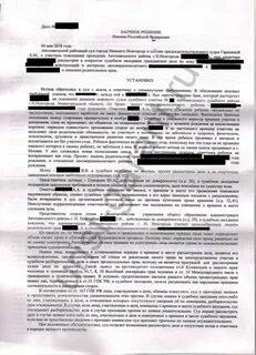 Заключение органа опеки о лишении родительских