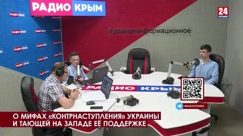 Слушать радио симферополь в прямом эфире