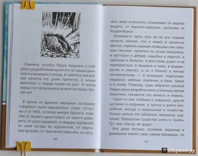 Песнь вещего ворона комикс