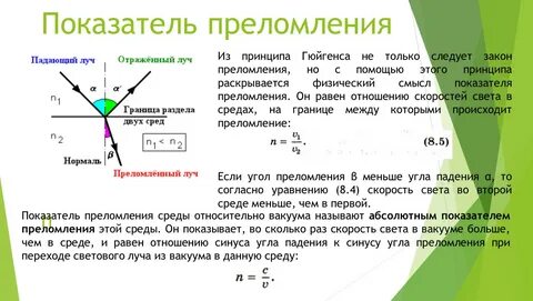Закон преломления физика 8 класс кратко