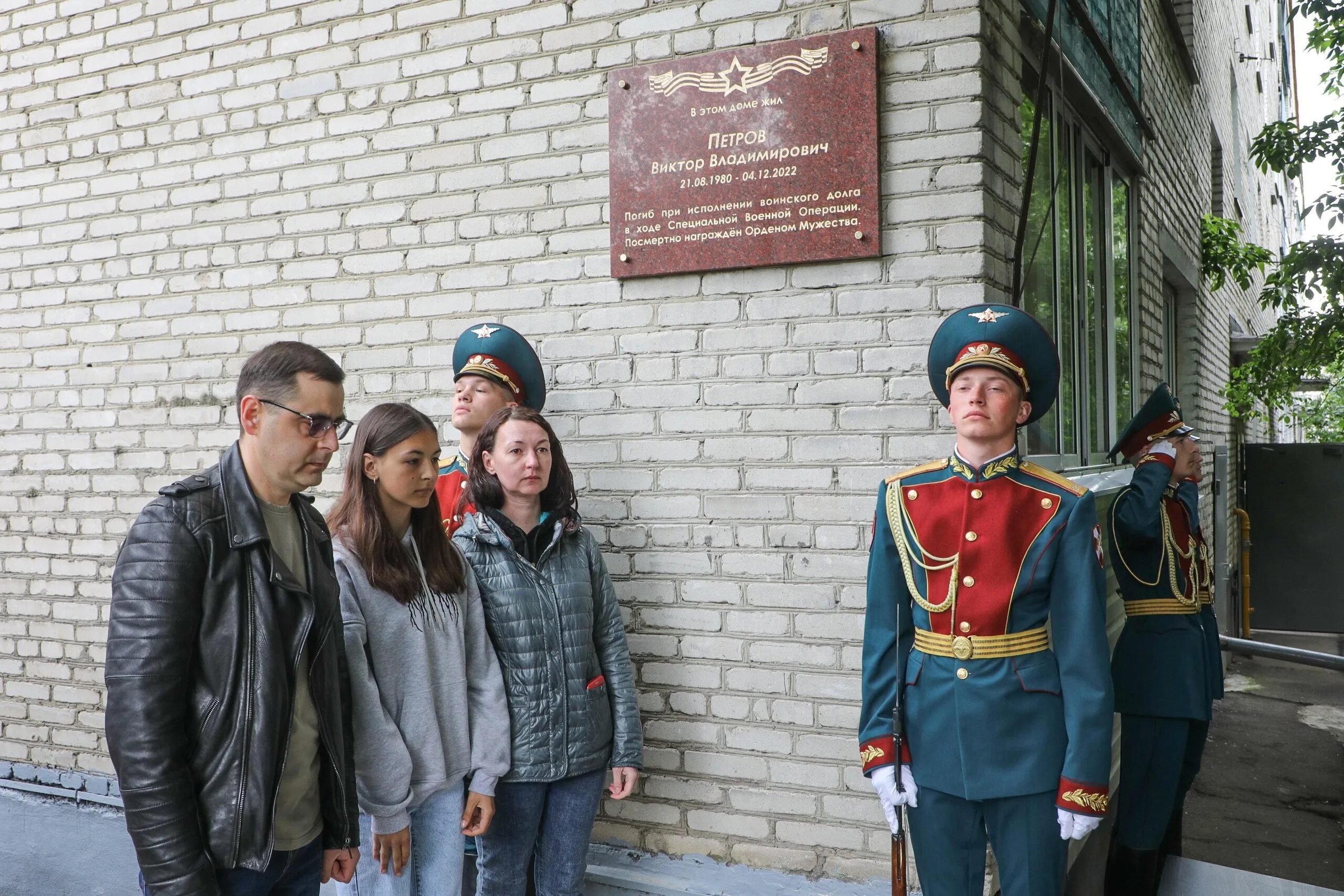 Памятная доска на доме. Памятная доска на доме герою сво из Балашихи. Открытие мемориальной доски участнику сво.