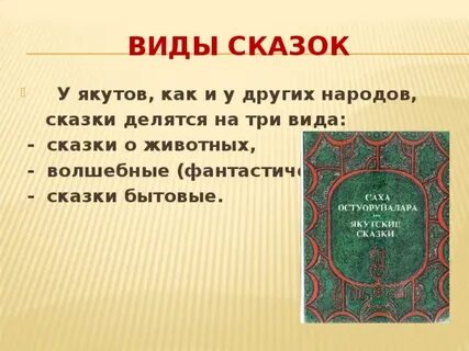 Сказки всей земли