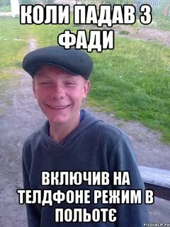 Коли уронил