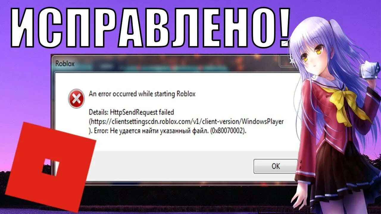 An error occurred starting roblox. An error occurred while starting roblox.