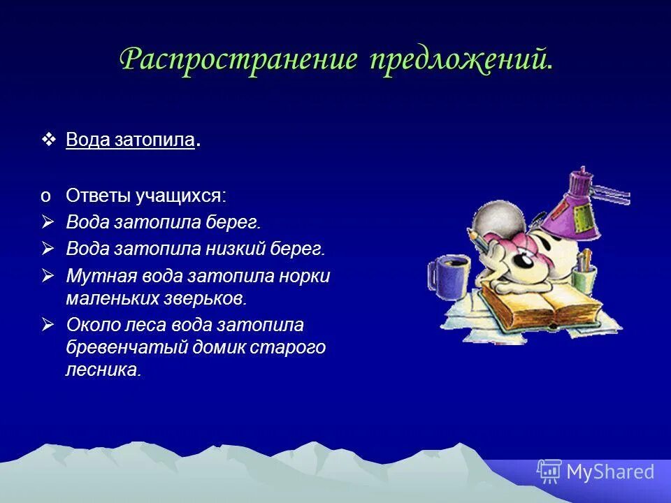 Придумать предложение со словом вода. Предложение про воду. Закончи предложение 1 класс. Коммерческое предложение по воде. Коммерческое предложение питьевая вода.