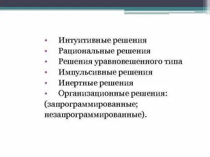 Импульсивные решения