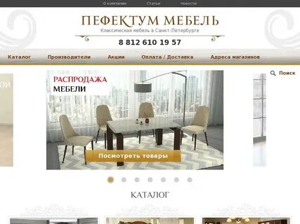 Спб магазины мебели каталоги