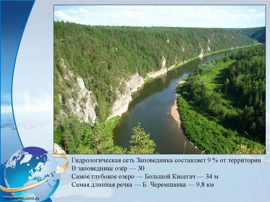 Расскажите о природных уникумах урала. Природные Уникумы Приполярного Урала. Уникумы Урала 8 класс. Уникумы Урала 8 класс география. Уникумы уральских гор.