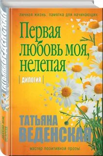 Жизнь прекрасна книга