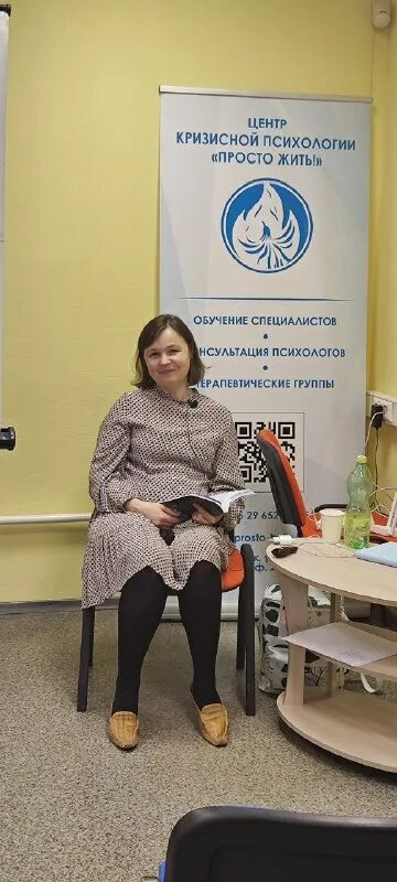 центр кризисной психологии. центр кризисной психологии. психологический тренинг афиша. семинар баннер. центр кризисной психологии.