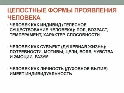 Формы проявления информации