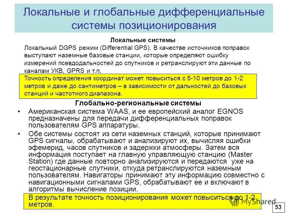 Режим каскадной замены это. Ответ по исследования электросетей. Местный режим устанавливается. Местный режим устанавливается. Местный режим устанавливается.