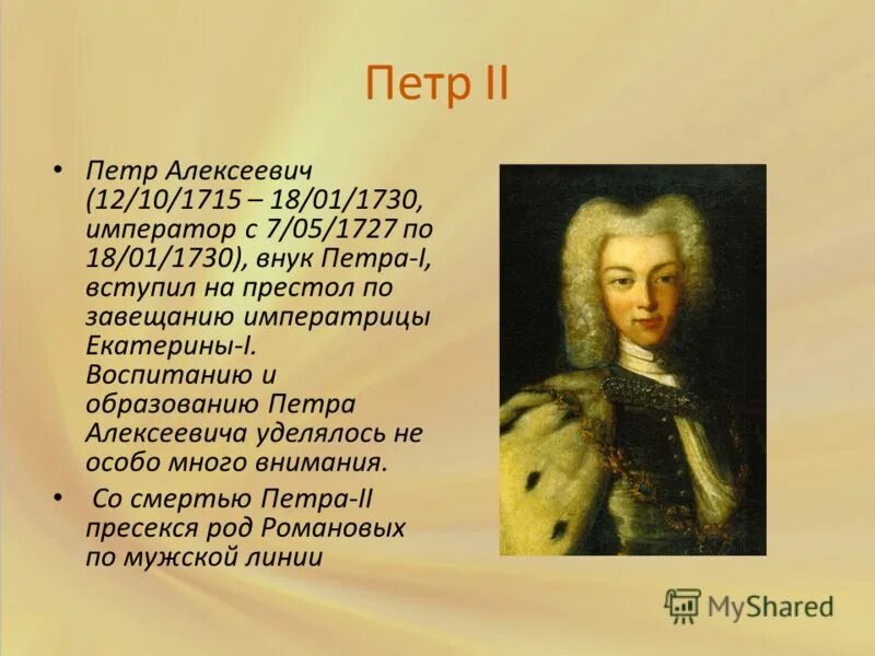 Семейное положение петра 2. Семейное положение петра 2. Семейное положение петра 2. Семейное положение петра 2. Семейное положение петра 2.