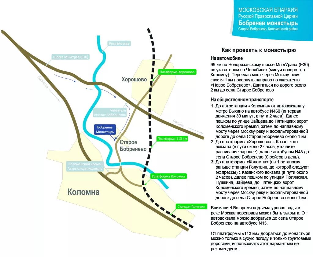 Станции от москвы до голутвина. Станции от москвы до голутвина. Станции от москвы до голутвина. Станции от москвы до голутвина. Остановки от казанского вокзала до голутвина.