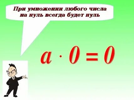 Градусы умножить на метры