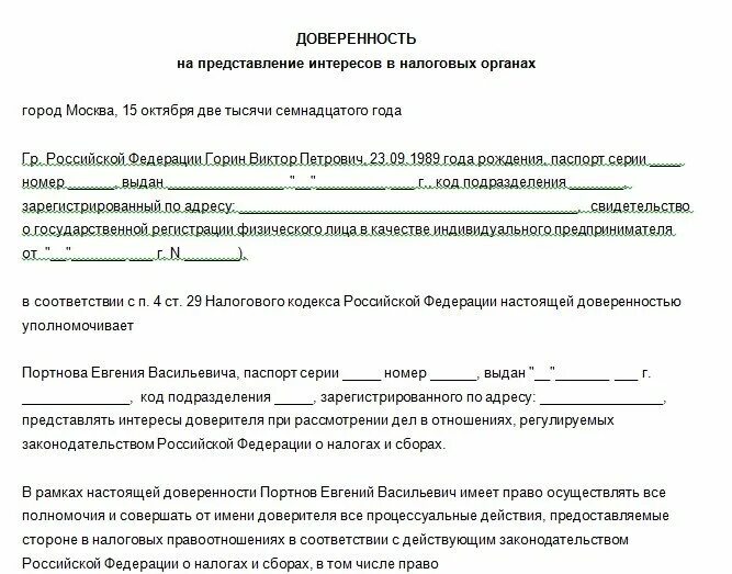 Представлять интересы потерпевшего